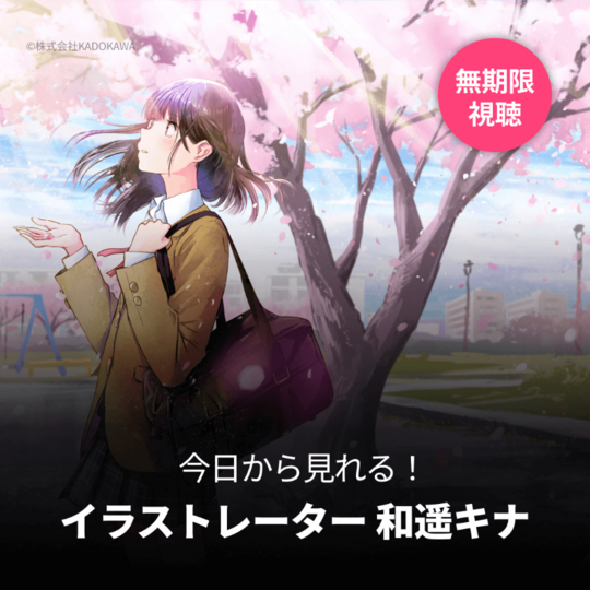 COLOSOにて講座を開設させていただきました